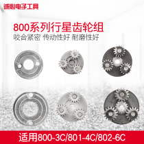 Electric screwdriver electric batch 800 801 802 3C 4C 6C planetary gear motor connecting block box gear