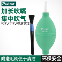 Treasure Gas Blow Computer Keyboard Single Anti Camera Lens Clean Leather Tiger Blow Dust Blower Blow ball MS-153C