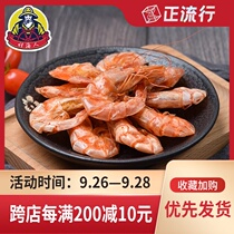 Dried shrimp 500g grilled shrimp ready-to-eat snacks shrimp medium large carbon grilled shrimp dried charcoal grilled shrimp pregnant seafood dried seafood