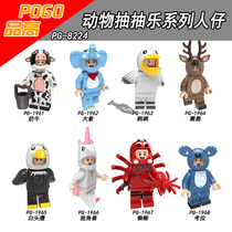 Pinggao PG8224 animal Puffle series assembly building block man cow elephant unicorn koala bag