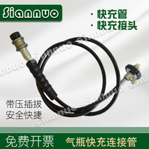 Air respirator accessories Quick-charge tube C Type breathing apparatus Quick-filling connector connecting tube pressure reducer uplifting level Quick charge