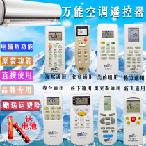 Universal air conditioning remote control board is suitable for Gree Haier Zhigao Kelong Oaks TCL Changhong Panasonic