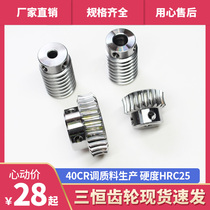 Worm spot speed ratio 1 to 20 30 40 50 60 modulus 1 Turbo Worm 40cr quality material