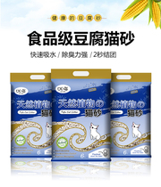 Vacuum packaging Meow small King cat sand original tofu sand clumps good deodorization whole box 5 per pack 6L