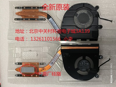Lenovo Thinkpad L13 йога S2 5th 2020 Fan L13 Радиатор 5H40S72914