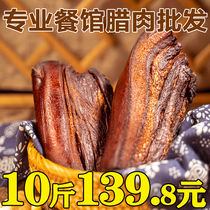 Authentic Hunan specialty bacon Farmhouse homemade smoked Western Hunan Wuhua pig bacon 5 10 kg restaurant commercial package