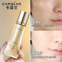 Kazilan BB cream female Foundation liquid concealer cover spots skin skin beauty big coffee official flagship store counter