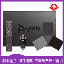 POLY Politong G200 video conference terminal HD 1080p original original licensed goods