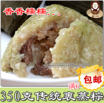 Zhaoqing wrapped in steamed rice dumplings Glutinous Rice Balls in Guangdong Traditional green beans fresh meat dumplings 350 gr salted rice dumplings full vacuum