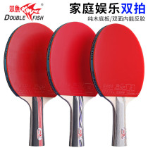 Pisces table tennis racket childrens beginner beat 2 stars Primary School students professional table tennis set 3 three stars 4 star double beat