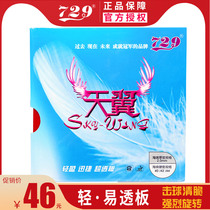 Friendship 729 Tianyi Table Tennis Racket Rubber Can Table Tennis Table Tennis Sticky Reverse Adhesive Backhand Rubber Cover