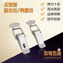 304 thickened stainless steel case buckle kit buckle duckbill buckle spring buckle catch sheet metal sheet metal enclosure box buckle