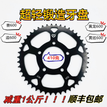 Mechanical heart card Race 600 modified dental plate chasing 600 lightweight sprocket Huanglong 600 forged 410 grams weight loss 1KG