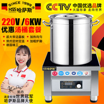 Hassas commercial induction cooker 6000W flat high power induction cooker canteen hotel 5kw commercial soup stove