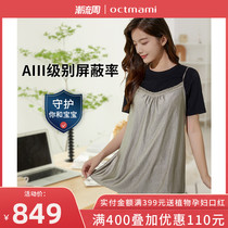 (Counter with the same model) October mother mother silver fiber radiation protection clothing maternity wear pregnancy work computer