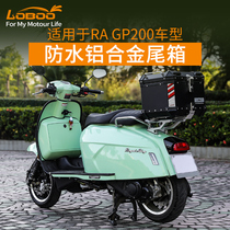 LOBOO radish motorcycle tail box aluminum alloy extra large suitable for RAGP200 thick waterproof modification accessories