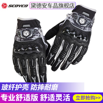 Scoyco Racing Down Cross-country Motorcycle Gloves Men And Womens Summer Season Racing Bike Riding Anti-Fall Rider Equipment