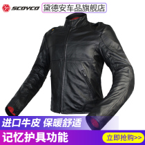 Saiyu motorcycle leather clothing heavy locomotive riding clothing racing clothing mens cowhide jacket winter drop-proof warm waterproof