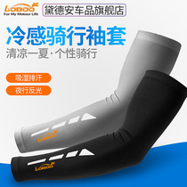 LOBOO Turnip Motorcycle Riding Sleeve Summer Sun Protection Cold Sensation High Bounce Sleeves Comfort breathable Mormon Equipment