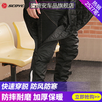 Saiyu motorcycle riding pants male Winter windproof warm windshield anti-drop locomotive racing rally pants speed off