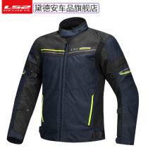 LS2 conqueror motorcycle riding suit Mens and womens motorcycle racing jacket warm waterproof fall-proof four seasons universal tide