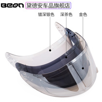  beon motorcycle helmet lens suitable for B500 B503 full helmet transparent silver-plated gold brown sunscreen