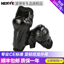 NERVE nevs motorcycle motocross country anti-fall riding motorcycle equipped locomotive with kneecap armguard male and female four seasons
