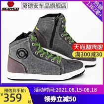 Saiyu motorcycle riding shoes Mens and womens casual board shoes Motorcycle racing shoes Off-road boots four seasons booties Summer