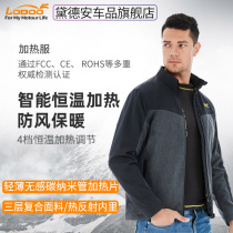 LOBOO radish electric heating suit male motorcycle riding suit motorcycle jacket windproof warm and cold motorcycle travel equipment