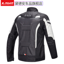 LS2 winter motorcycle riding male locomotive racing rally suit waterproof warm and windproof waterproof cold-proof motorcycle travel tide