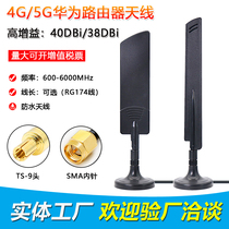 5G CPE Pro router antenna Huawei b311 portable WIFI antenna 4G antenna high gain suction cup antenna