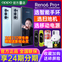 24 phase flower Bai installment 0 down payment OPPO Reno6 Pro opporeno6pro mobile phone new listing oppo mobile phone official flagship store official