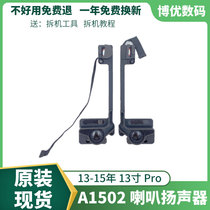 Apply Apple A1502 horn original dress Macbook Apple notebook built-in speaker Pro13 inch new