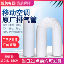 Accessories Universal mobile air conditioning exhaust pipe Telescopic thickened exhaust pipe Left-handed diameter 150mm stretch 3 meters