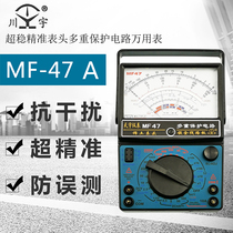 Tianyu pointer multimeter MF47A MF47D full protection circuit mf47 type high precision standard machinery