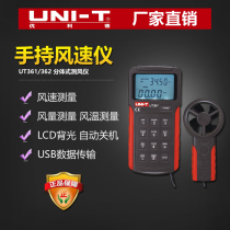 Ulide UT361 362 Anemometer Tester Wind Speed Wind Temperature Meter Handheld Anemometer Split Anemometer