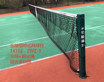 Jinling tennis net 14123 tennis column 14102 with net plug-in tennis column