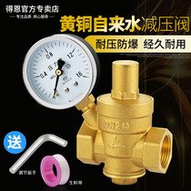  4 points thickened all-copper tap water pressure reducing valve Household hot water purifier live connection internal and external wires can be adjusted to stabilize the constant voltage