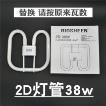 Brilliant 2d lamp 38w butterfly-shaped square four-pin ceiling lamp ydw-38w three-color fluorescent energy-saving light bulb