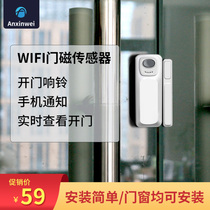 Home doors and windows burglar alarm Door opening sensor Wireless mobile phone remote intelligent WIFI door magnetic detector