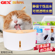 Japan GEX pet water dispenser cat drinking fountain Teddy automatic feeding water drinking water bowl cat supplies