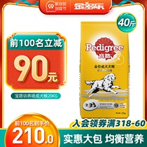 Baolu Dog Food 40kg packed into dog food Labrador golden hair universal Alaska large dog grain 20kg