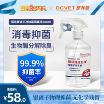 Nabaipu disinfectant cat urine antibacterial deodorant Xuwei net pet cat indoor environment deodorant pet supplies