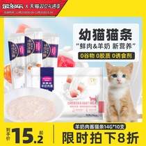 McFudi Cat Flagship Store Cat Snacks Cat Canned Milk Tinned Wet Grain Nutritional Fat Products No Food Tackle