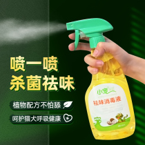 Small pet deodorant disinfectant dog cat litter indoor deodorant deodorant to urine pet deodorant products