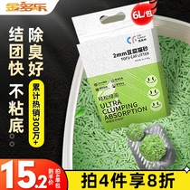 Cat forest green tea tofu cat litter tofu sand deodorant dust-free cat sand full 10kg 20kg cat supplies