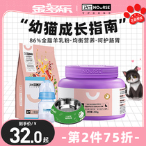 Wessee Goat Milk Powder Cat Milk Powder Infant Cat Milk Bottle Kitty Cat Kitty Special Blue Cat Pet Cat Food Infant Cat Staple Grain
