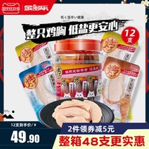 Japan Inabao roasted chicken breast cat special cat snacks freeze-dried nutrition fattening small fish snacks chicken strips