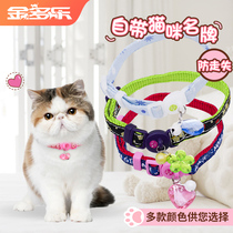 Ceddy Man Dogman playful cat collar with Bell safety buckle anti-suffocation multi-color optional cat pet collar