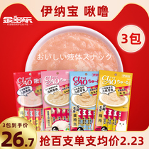 Inabao ciao cat strips 100 boxes Flagship store wet food cat snacks Kitten nutrition canned cat